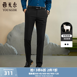 秋季 长裤 男士 官方商务休闲微弹宾霸羊毛修身 子4540 新款 雅戈尔西裤