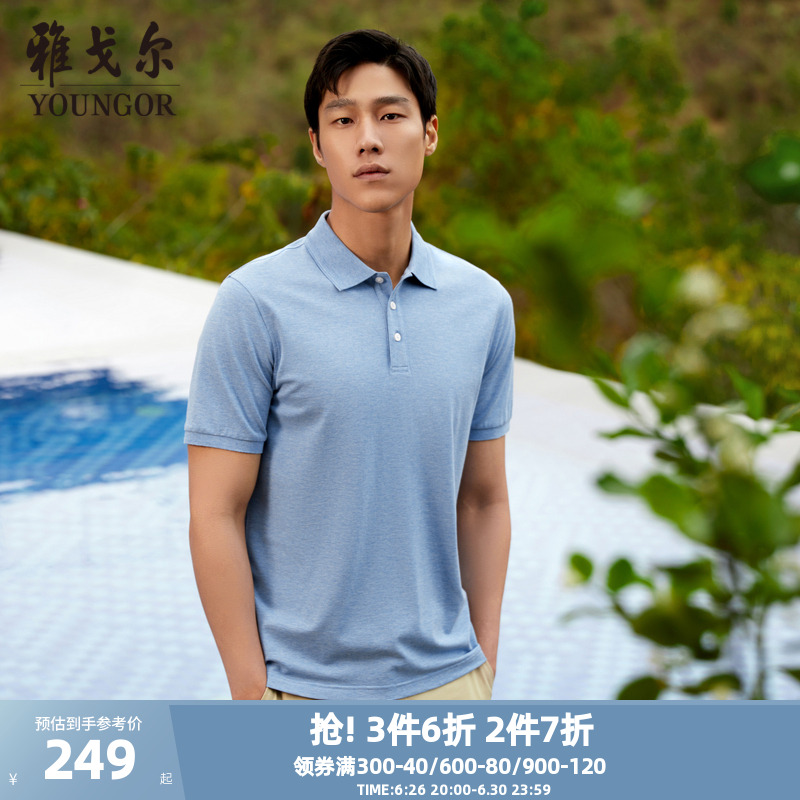 雅戈尔男士短袖Polo衫夏季商务休闲户外纯色大码青年男装上衣t恤