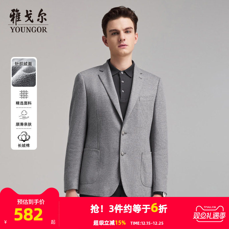 雅戈尔男士西服秋季新品商务休闲上班正装小花型针织弹力羊毛单西