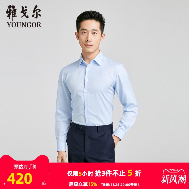 【商场同款】雅戈尔男士长袖衬衫春秋新款官方商务休闲长袖衬衫男