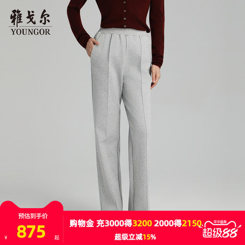 优雅日常雅戈尔长裤休闲裤