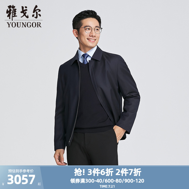 雅戈尔翻领秋冬A版夹克