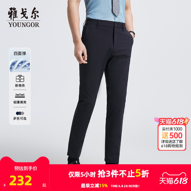 【凉感宾霸】雅戈尔新款男士春夏新款休闲裤商务弹力中青年薄长裤