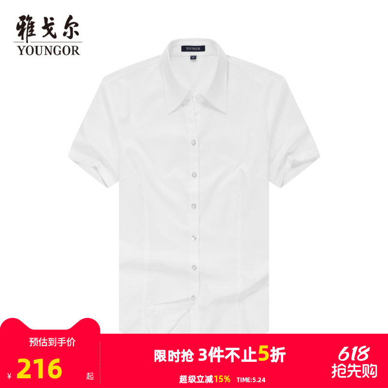 雅戈尔女士短袖衬衫夏新款商务休闲纯棉DP免烫上班白衬衣2472