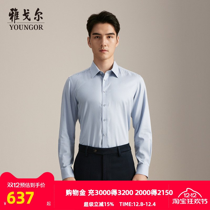 雅戈尔长袖商务绅士衬衫