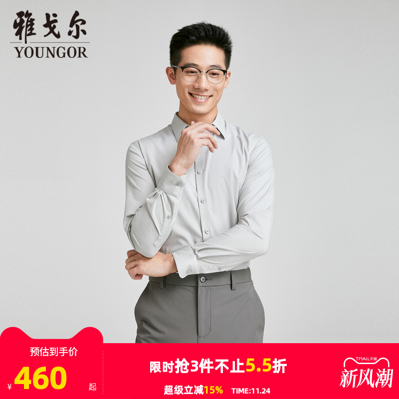 【商场同款】雅戈尔男士长袖衬衫春秋新款官方商务休闲长袖衬衫男