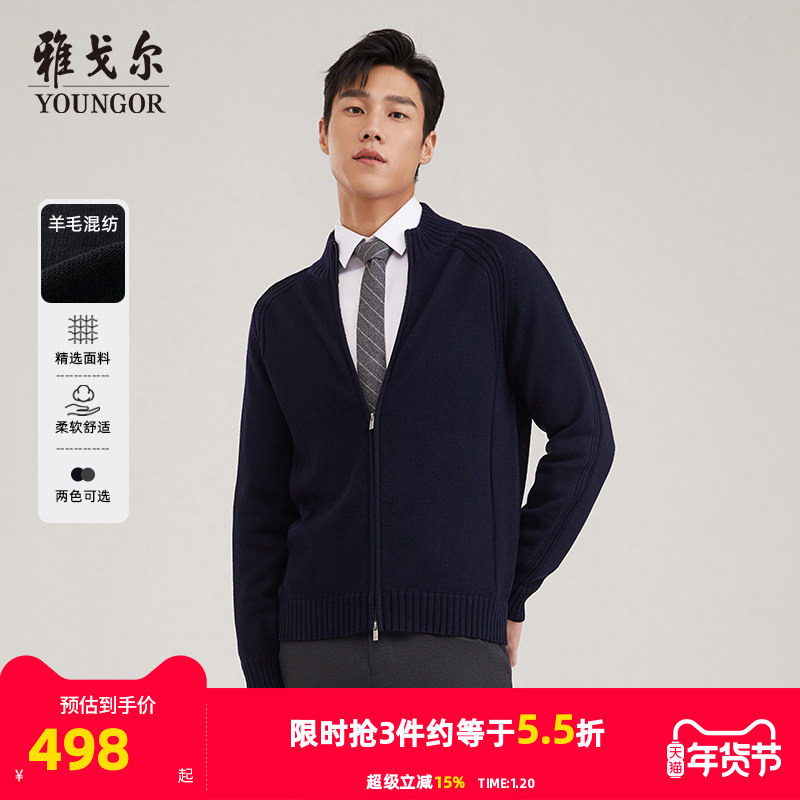 雅戈尔男士毛衫外套秋冬新款官方商务休闲羊毛开衫外套男4797,男装,针织衫/毛衣,淘宝优惠券,粉丝福利购,淘宝优惠卷