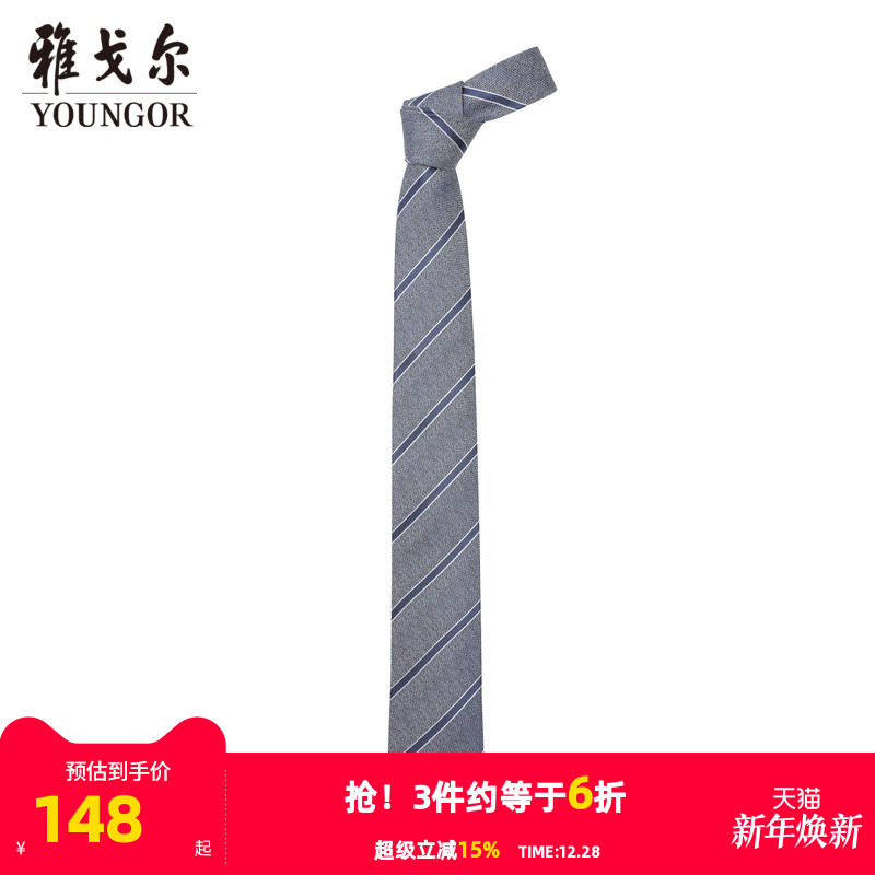 【商场同款】雅戈尔男士领带新款官方商务休闲正装领带男