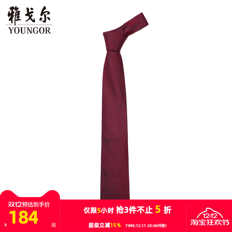 雅戈尔提花桑蚕丝领带