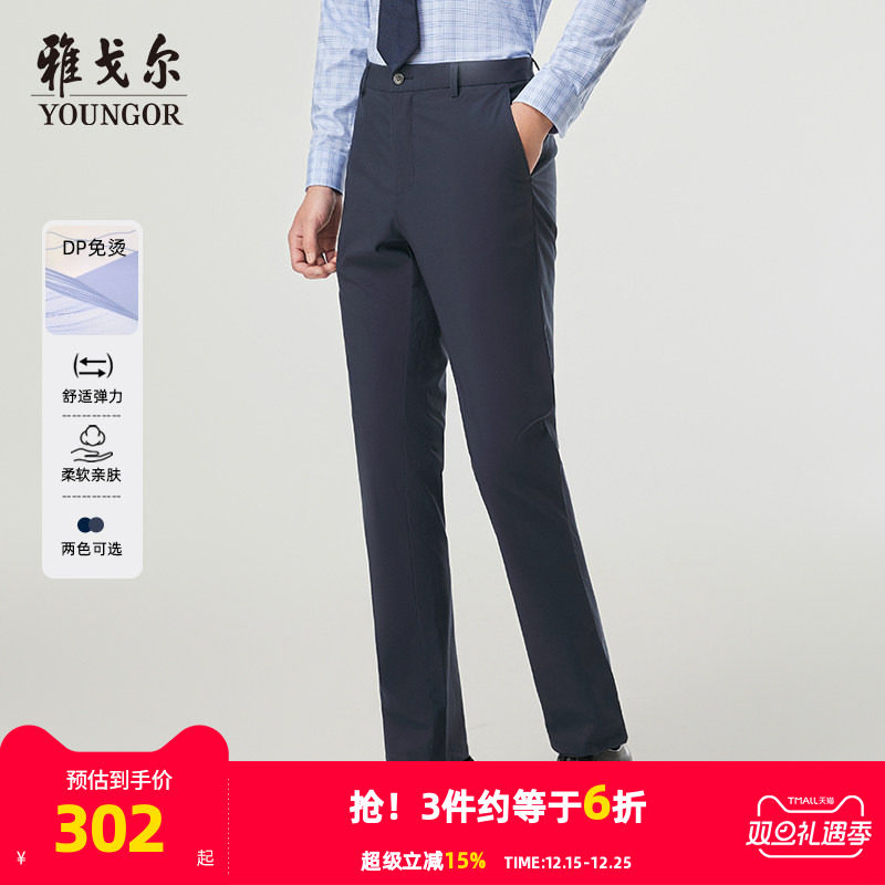 雅戈尔DP免烫休闲裤轻薄凉感弹力