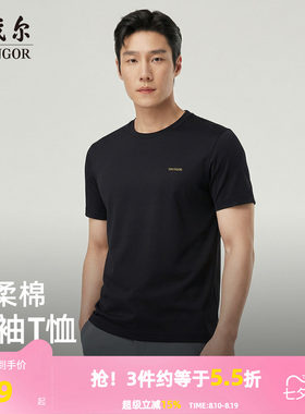 雅戈尔短袖商务系列T恤