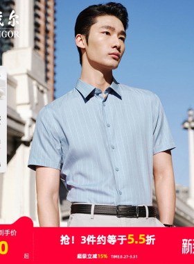 【桑蚕丝易打理】雅戈尔官方夏季新品商务休闲条纹衬衣短袖衬衫男