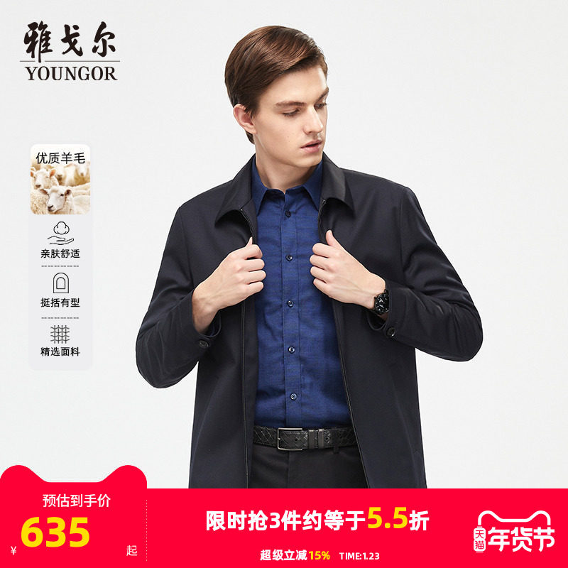 【羊毛夹克】雅戈尔男士行政夹克秋季新款商务休闲上衣翻领短外套,男装,夹克,淘宝优惠券,粉丝福利购,淘宝优惠卷
