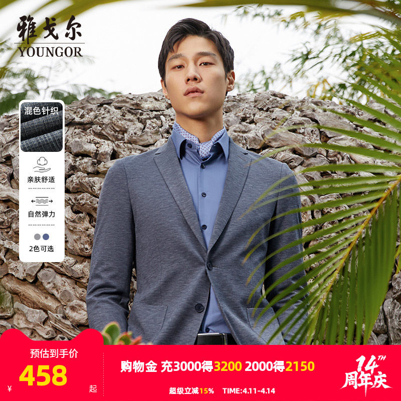 雅戈尔男士单西秋季新款官方商务休闲潮流时尚弹力舒适西服男4561