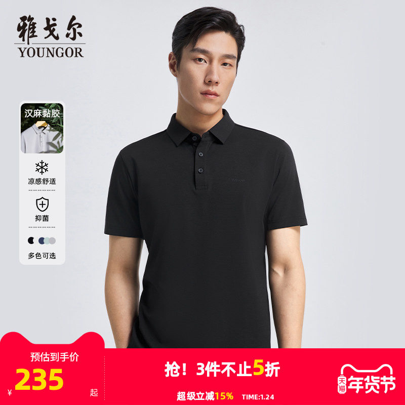 【凉感抗菌】雅戈尔夏季男士短袖T恤户外商务休闲大码翻领POLO衫,男装,Polo衫,淘宝优惠券,粉丝福利购,淘宝优惠卷