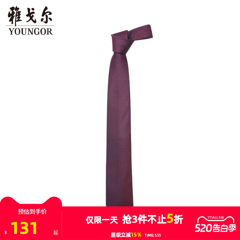【商场同款】雅戈尔男士领带新款官方商务休闲正装领带男