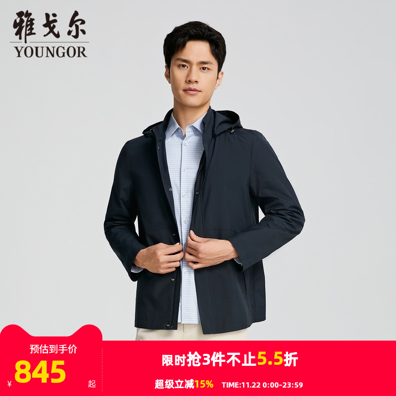 雅戈尔立领可脱帽秋冬标准夹克