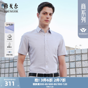 新品 格紋商務(wù)休閑通勤短袖 桑蠶絲免燙 襯衫 男 雅戈?duì)柟俜?5夏季
