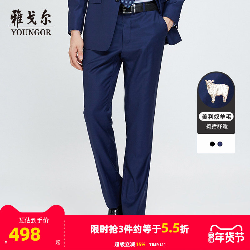 【全羊毛】雅戈尔春秋季男士套西西裤商务休闲婚直筒庆西装裤子