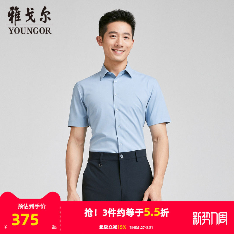 【商场同款】雅戈尔男士短袖衬衫夏季新款官方商务休闲短袖衬衫男