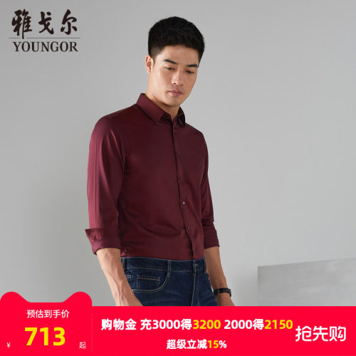 【商场同款】雅戈尔男士长袖衬衫春秋新款官方商务休闲长袖衬衫男