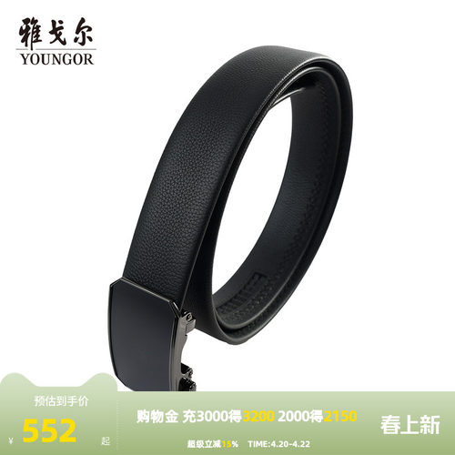 【商场同款】雅戈尔男士腰带春季新款官方商务休闲牛皮腰带男