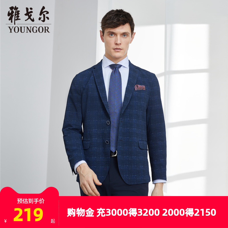 雅戈尔春季商务正装修身藏青西服