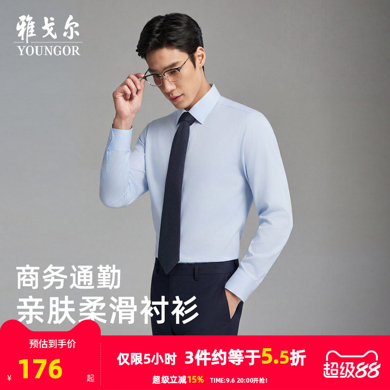 雅戈尔长袖商务绅士衬衫图片