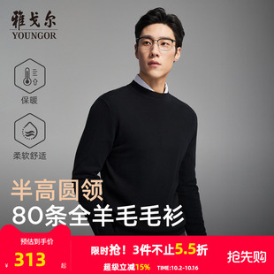 【全羊毛】雅戈尔秋冬季男士半高领毛衫商务休闲纯色易打理打底衫