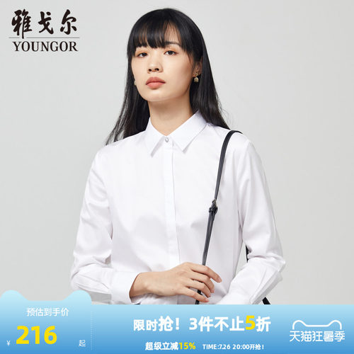 女士衬衫雅戈尔商务长袖