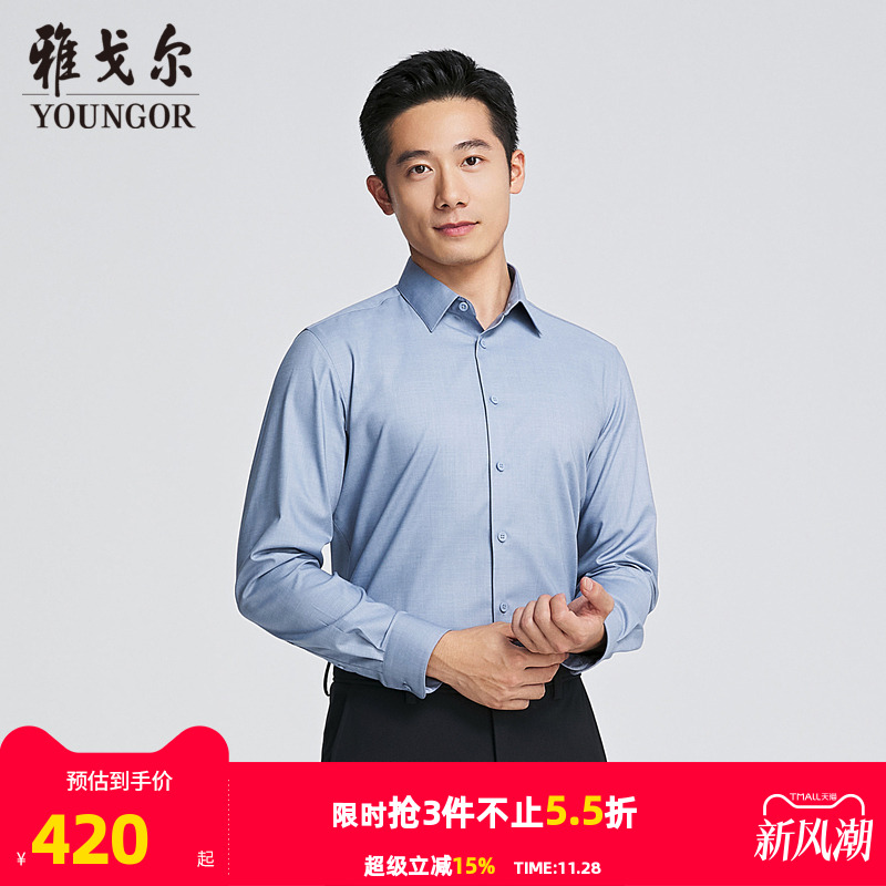 雅戈尔八字领长袖休闲衬衫