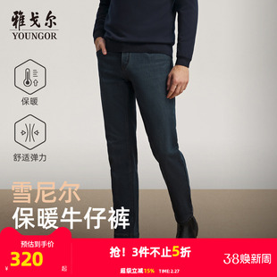 【雪尼尔保暖】雅戈尔男牛仔裤秋冬新款休闲户外高级拉链厚长裤子