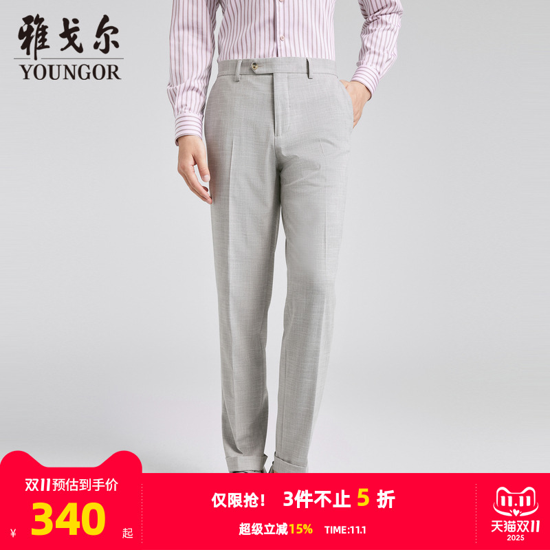 【商场同款】雅戈尔男士西裤秋季新款官方商务休闲羊毛西裤男