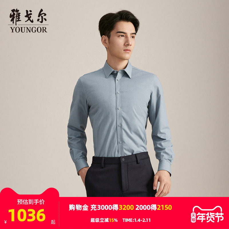 【商场同款】雅戈尔男士长袖衬衫秋冬新款官方商务休闲长袖衬衫男,男装,衬衫,淘宝优惠券,粉丝福利购,淘宝优惠卷