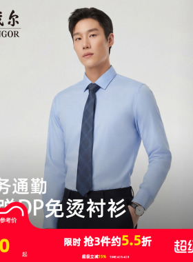 【缎纹弹力】雅戈尔夏季新款男士长袖衬衫商务休闲通勤职业棉衬衣