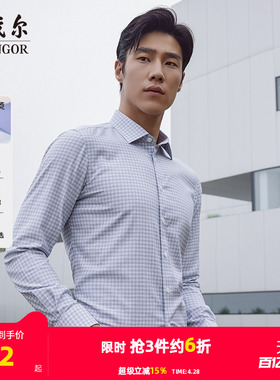 【桑蚕丝免烫】雅戈尔官方春秋新品商务休闲通勤格纹长袖衬衫男