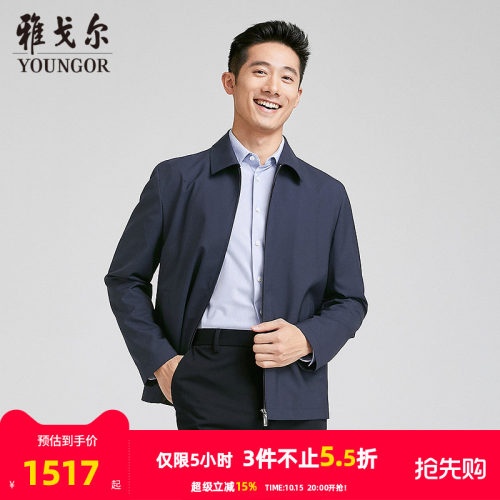 雅戈尔翻领春夏A版茄克