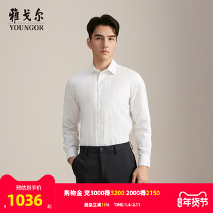 【商场同款】雅戈尔男士衬衫秋冬新款官方商务休闲长袖白衬衫男