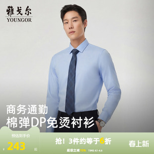 新款 雅戈尔夏季 缎纹弹力 商务休闲通勤职业棉衬衣 长袖 衬衫 男士
