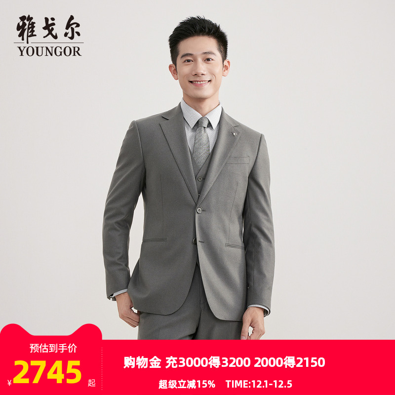 雅戈尔上班秋季简约大气西服