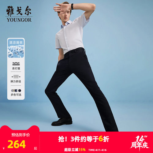 雅戈尔高级户外休闲薄冰丝裤