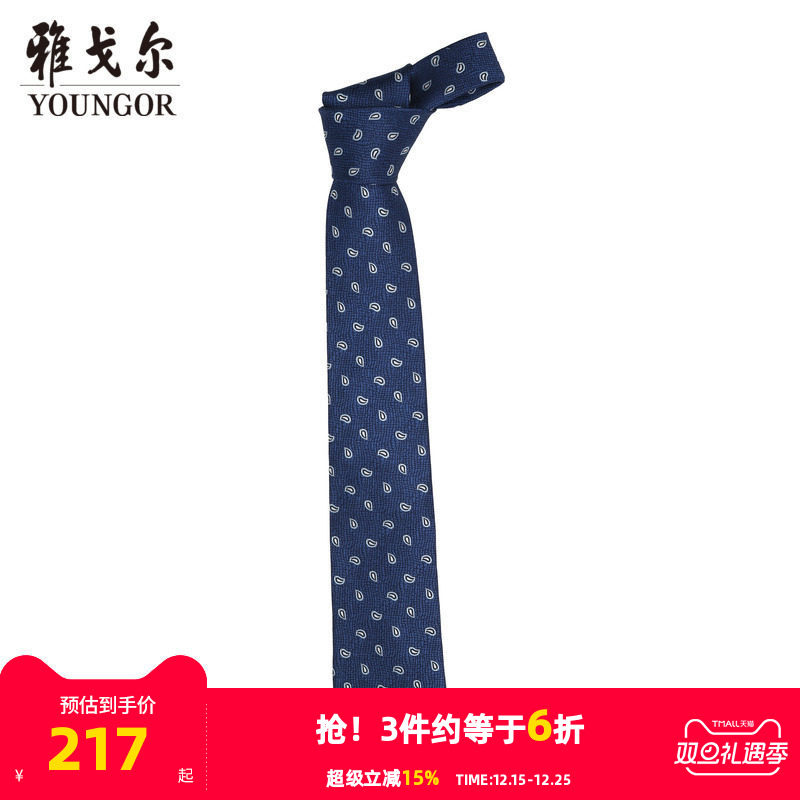 【商场同款】雅戈尔男士领带商务休闲正装领带上班领带男S2289