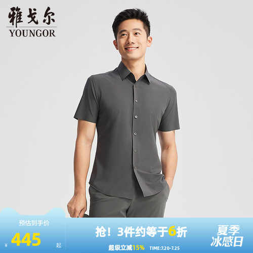 雅戈尔八字领短袖新商务衬衫