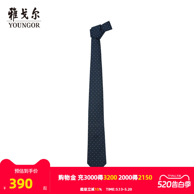 【商场同款】雅戈尔男士领带新款官方商务休闲正装领带男