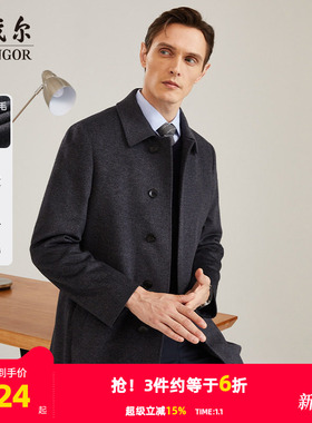 【羊绒羊毛+鹅绒内胆】雅戈尔冬季男士大衣商务翻领保暖通勤外套