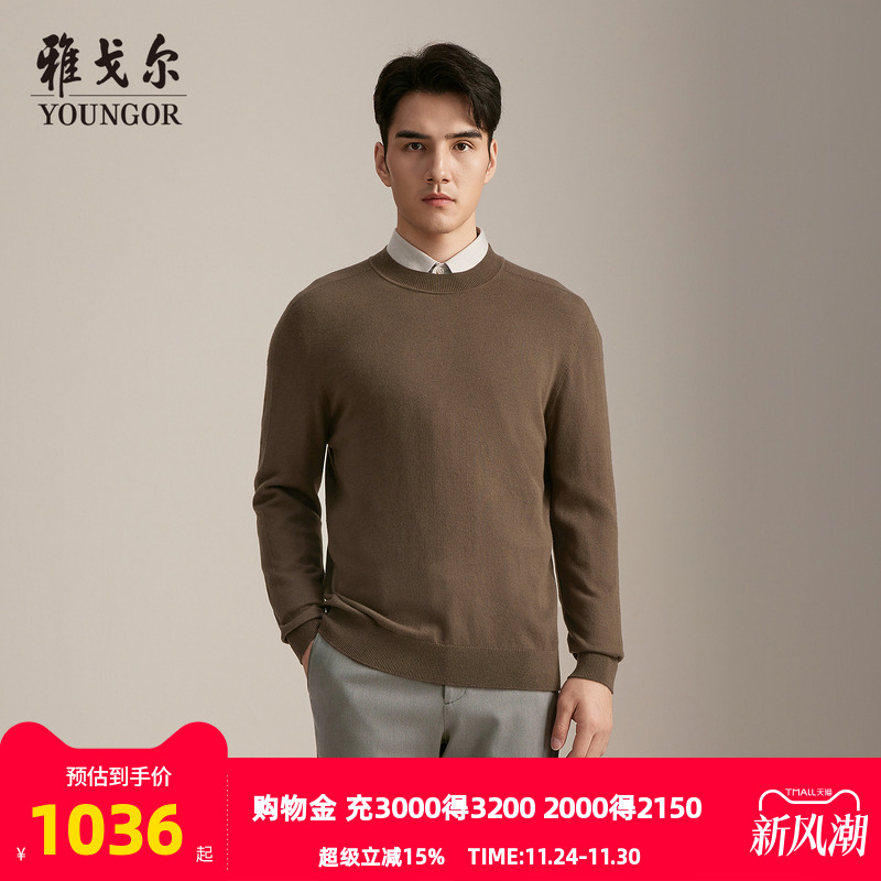 雅戈尔套头圆领羊毛衫