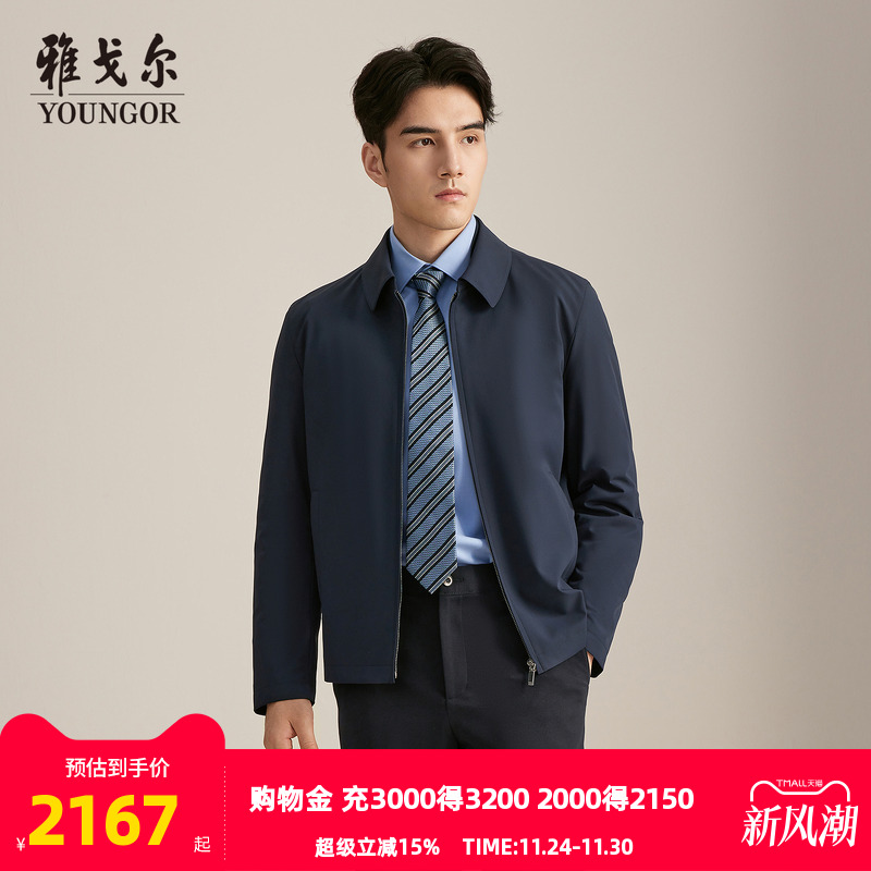 雅戈尔经典商务翻领羽绒服