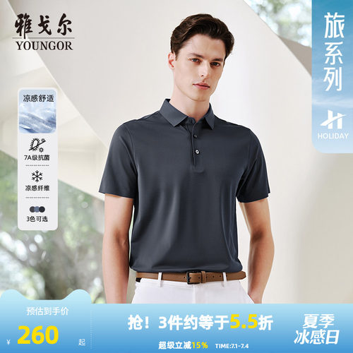 雅戈尔夏季短袖休闲polo衫