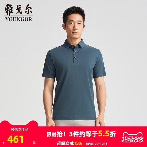 雅戈尔夏季短袖POLO衫
