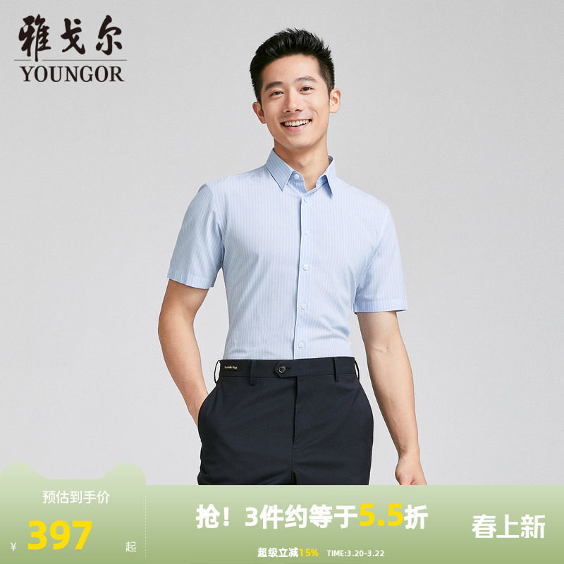 【商场同款】雅戈尔男士短袖衬衫夏季新款官方商务休闲短袖衬衫男